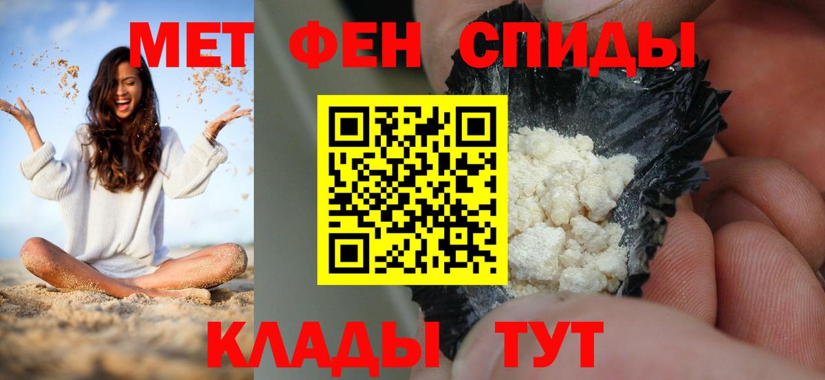АМФЕТАМИН Розовый Азнакаево