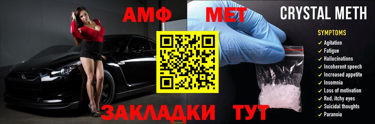 Азнакаево  Амфетамин  Вход с VPN  Amphetamine  Амфетамин 98% 