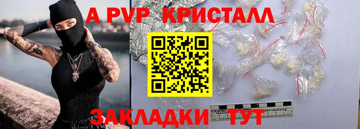 Alpha-PVP крисы CK Азнакаево