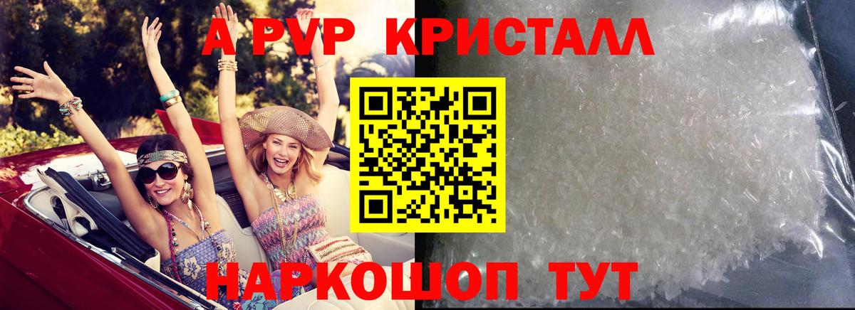 А ПВП  Вход с VPN  Азнакаево  А ПВП крисы CK  APVP СК КРИС 
