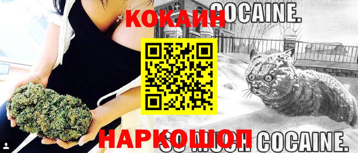 COCAIN Columbia  Вход с VPN  Cocaine 97%  Азнакаево 
