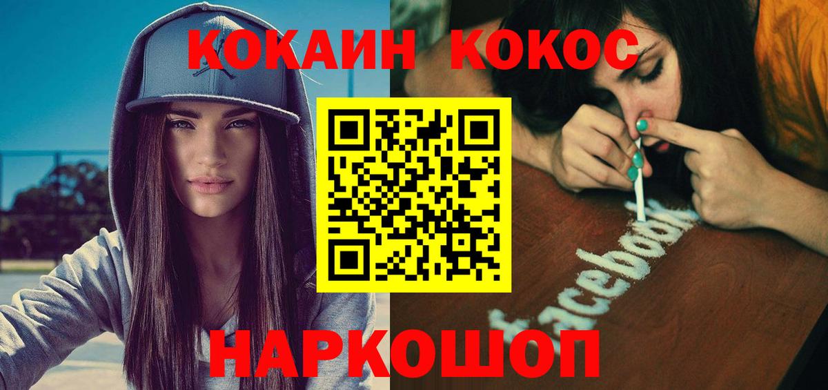КОКАИН FishScale Азнакаево