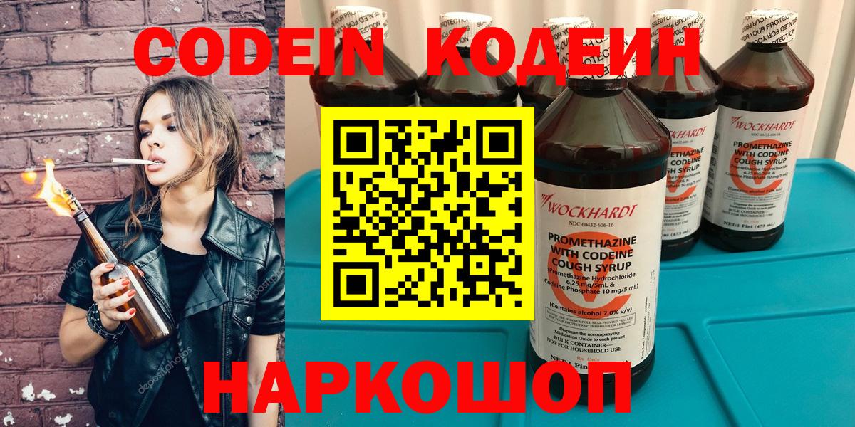 Кодеиновый сироп Lean напиток Lean (лин) Азнакаево