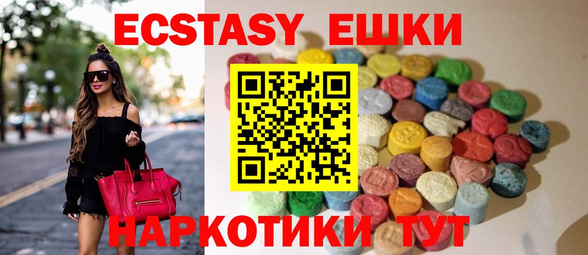 что такое   Ecstasy  Азнакаево  Вход с VPN  ЭКСТАЗИ 300 mg 