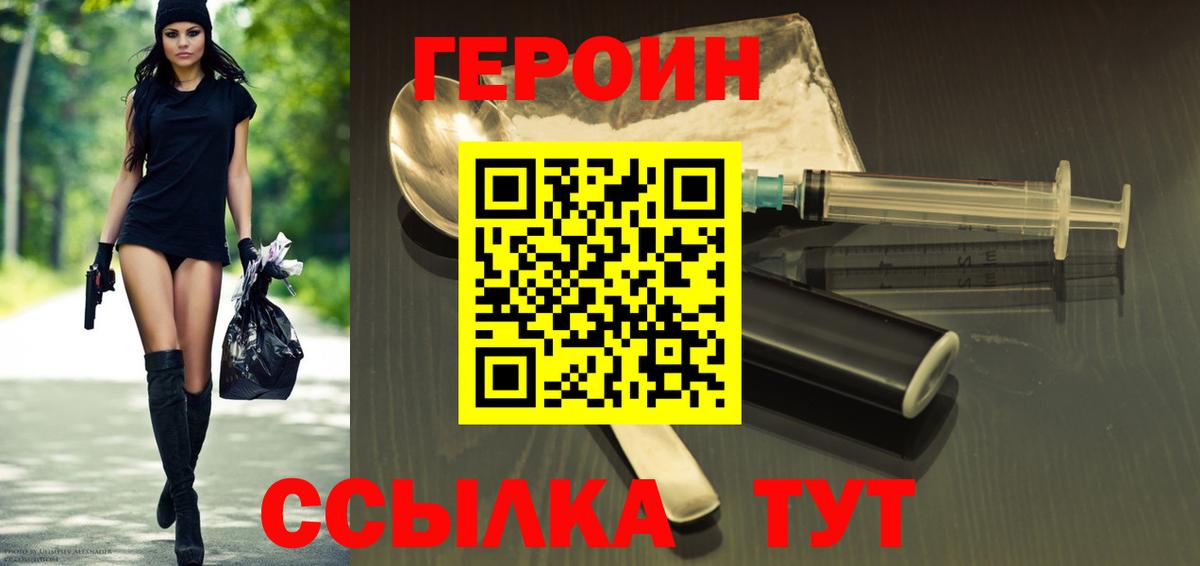 Азнакаево  ГЕРОИН Афган  Вход с VPN 