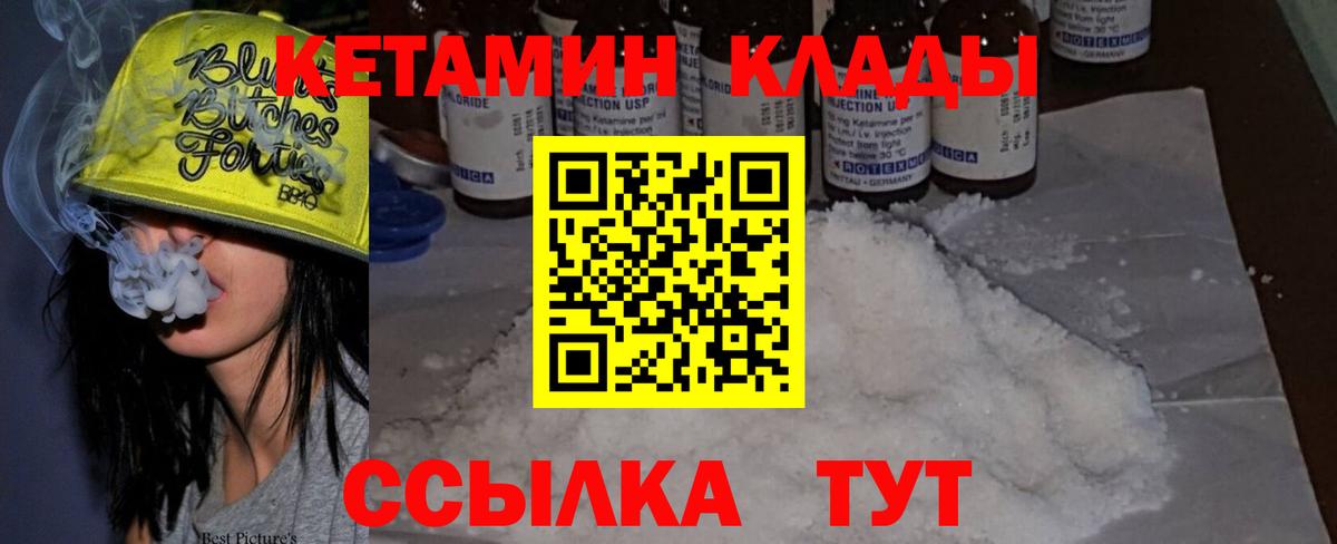 Азнакаево  Кетамин VHQ  Вход с VPN 