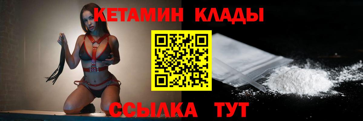 Кетамин ketamine Азнакаево