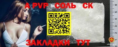 соль курить ск Чебаркуль