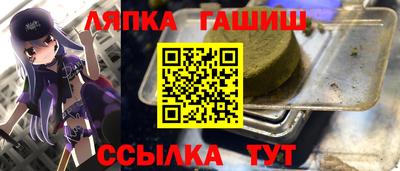 гидра Уссурийск