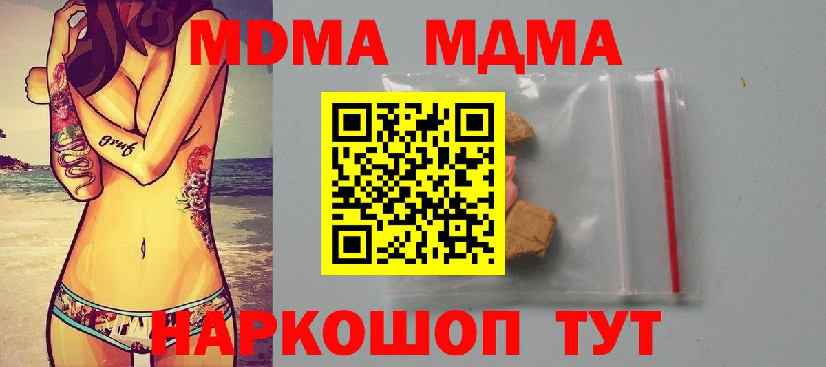 МДМА молли  MDMA  Азнакаево  Вход с VPN  MDMA VHQ 