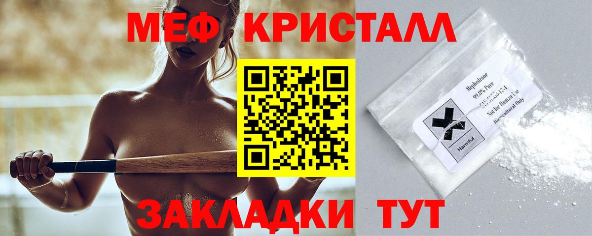 Меф мука Азнакаево