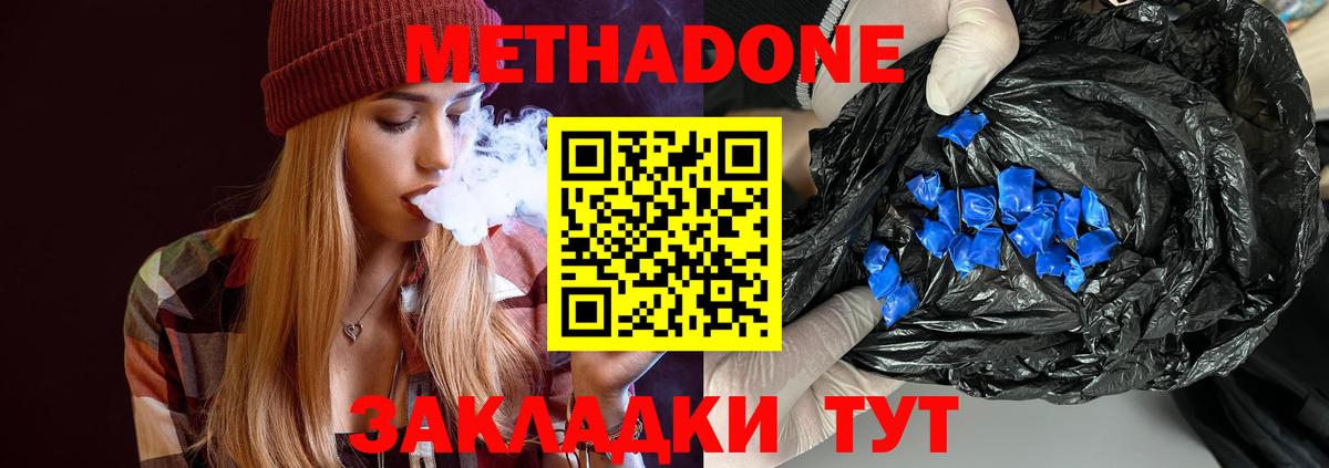 МЕТАДОН мёд  Метадон VHQ  Азнакаево  Вход с VPN 