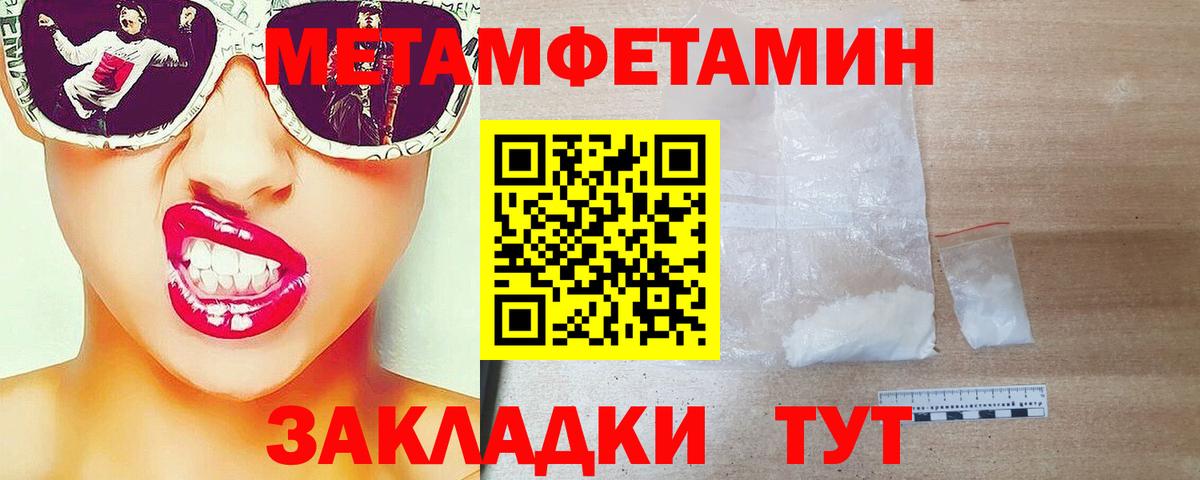 Метамфетамин Methamphetamine Азнакаево