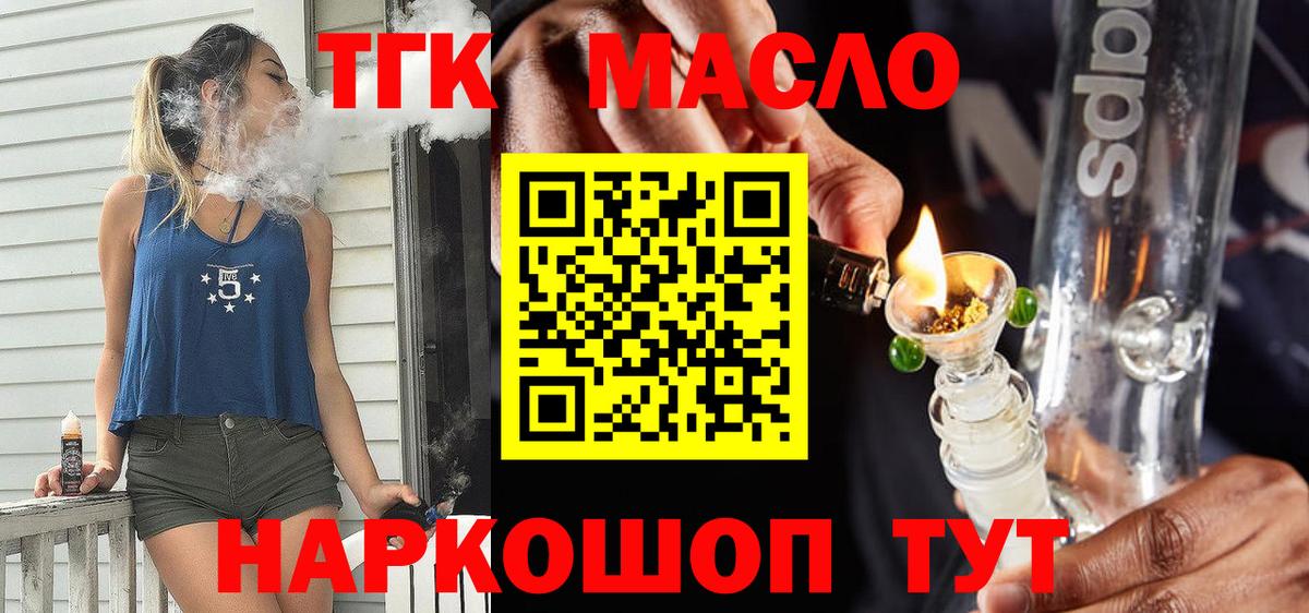 Дистиллят ТГК гашишное масло Азнакаево
